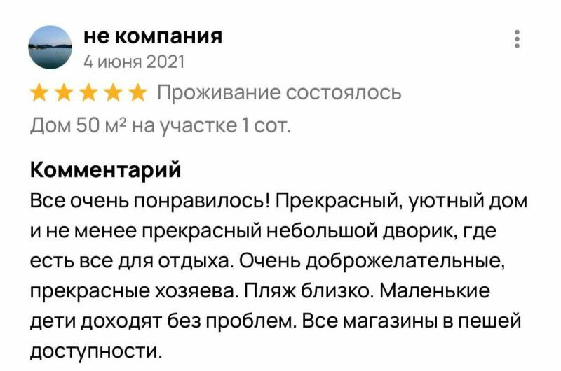 Изображение Изображение квартиры / апартамента "Дом под ключ" #10 #8