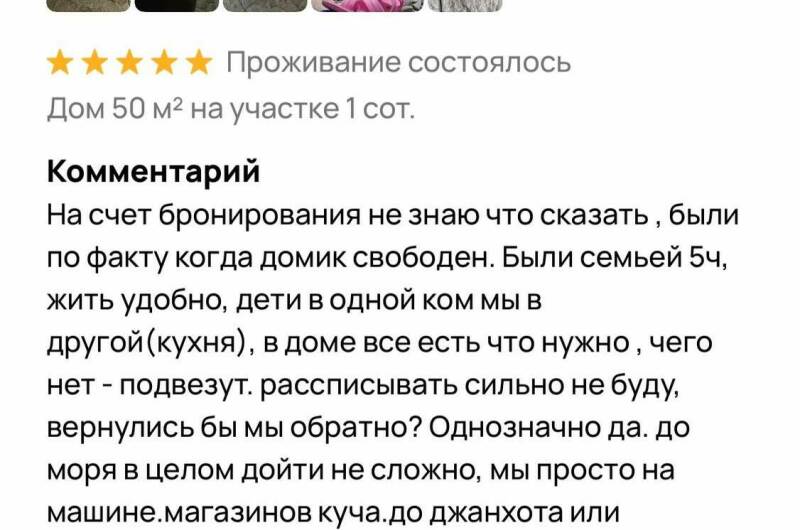 Изображение Изображение квартиры / апартамента "Дом под ключ" #11 #9