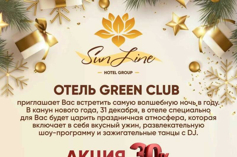 Изображение Изображение отеля / гостиницы "Отель «Green Club»" #11 #9