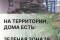 Изображение Изображение отеля / гостиницы "Семейный гостевой дом «РЯдом»" #15 #13